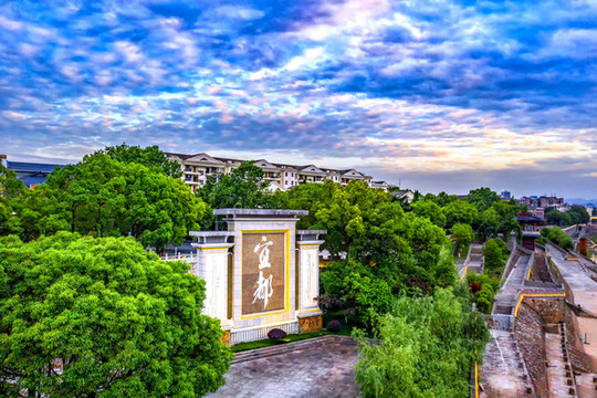 宜都陸城