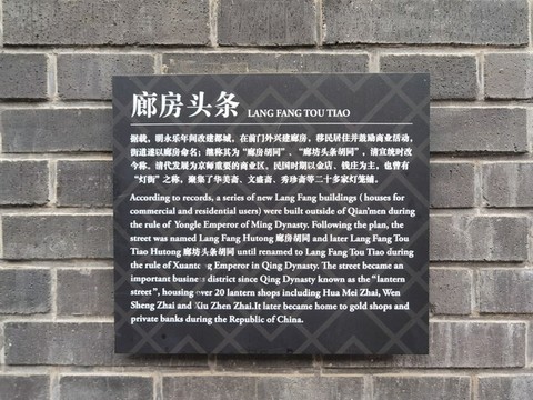 廊房頭條