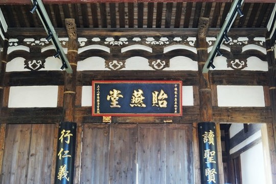 古民居