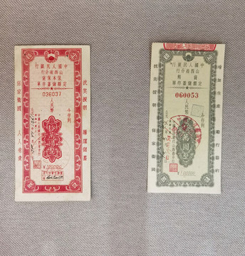 定額儲蓄存單