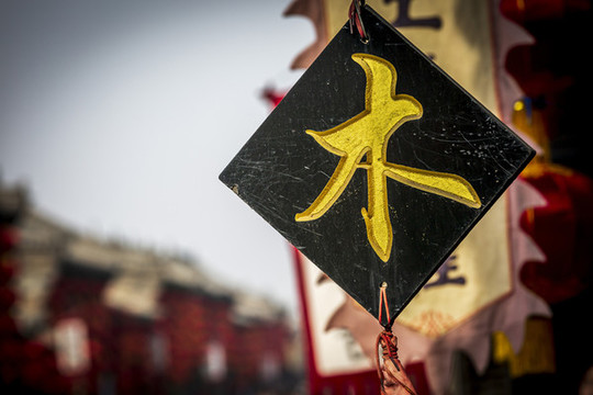 中國山西平遙古城建筑風(fēng)光