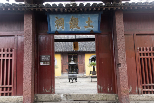紹興土谷祠