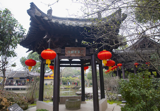 沈園六朝井亭