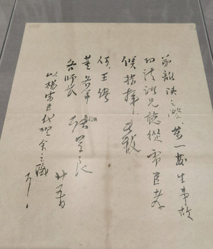張學(xué)良離陜給部下的手諭