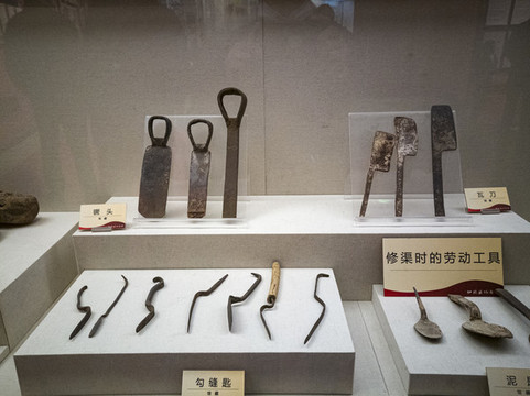 人工天河紀念館勞動工具