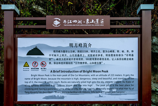 廣西桂林山水疊彩山