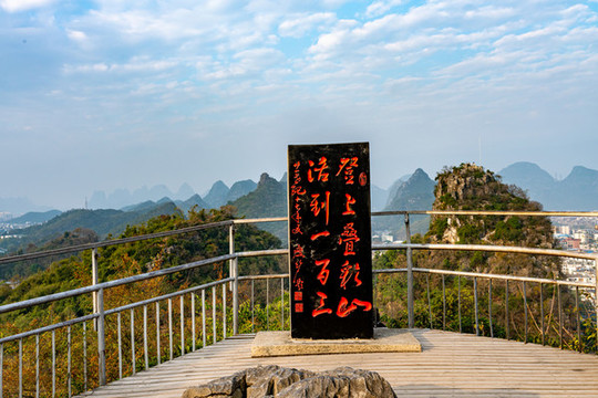 廣西桂林疊彩山上看漓江山水