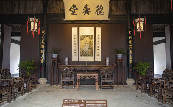 魯迅祖居德壽堂