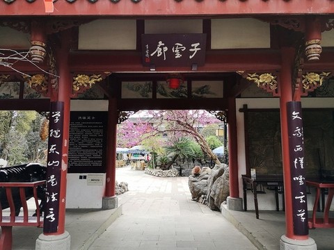 子云廊