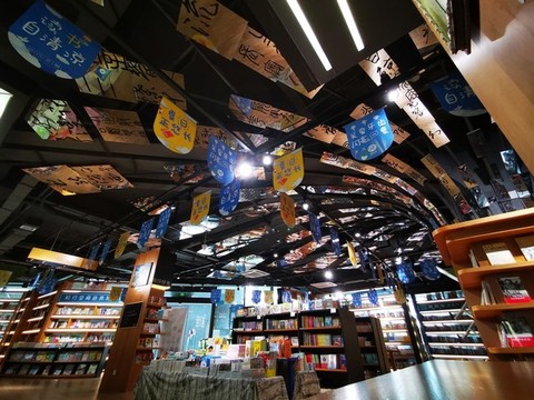 創(chuàng)意書店