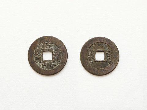 乾隆通寶古幣銅錢(qián)高清白底圖