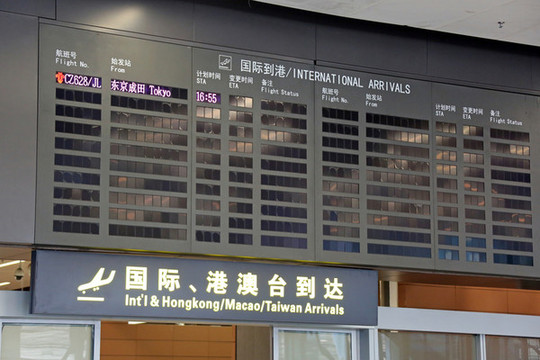 疫情之下機場春運