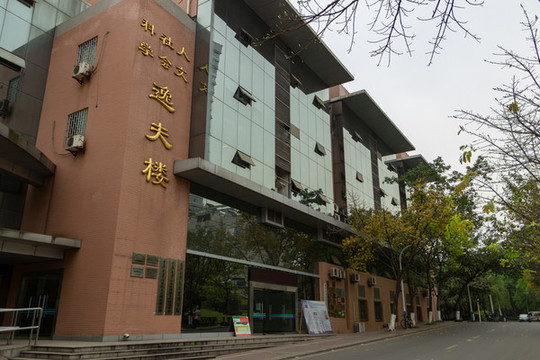 重慶大學(xué)A區(qū)外國語學(xué)院