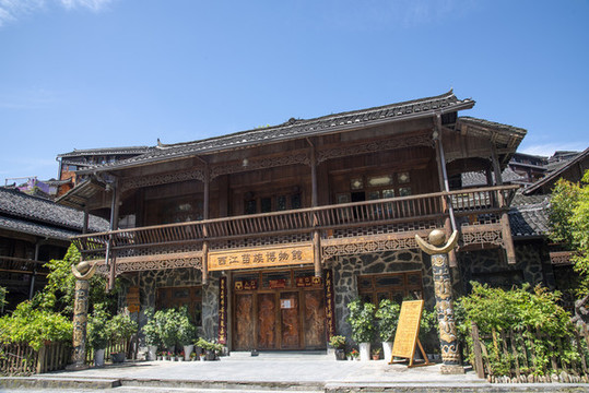 西江苗族博物館