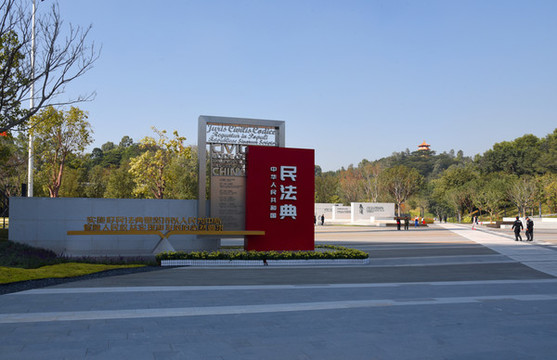 民法墻