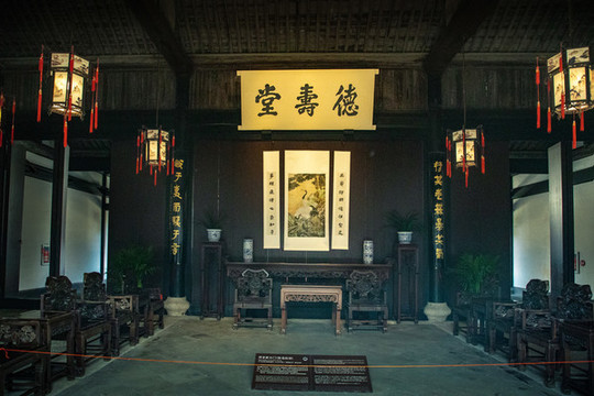 魯迅祖居