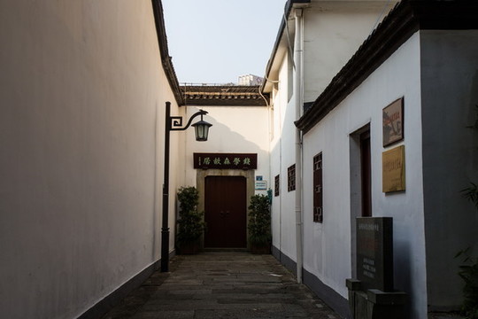 杭州錢學(xué)森故居