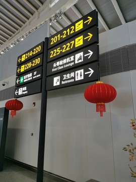 機場導視
