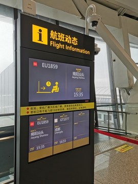 機(jī)場(chǎng)導(dǎo)視