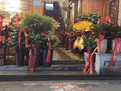 花籃