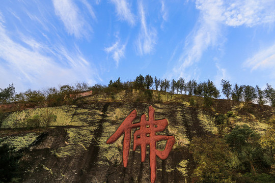 新昌大佛寺