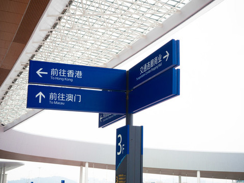 港珠澳大橋珠?？诎堵窐?biāo)