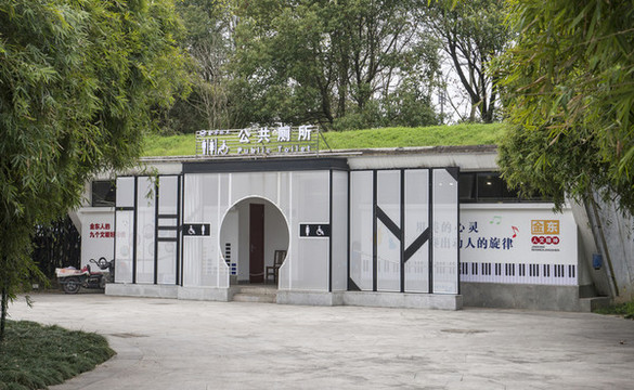 公共廁所