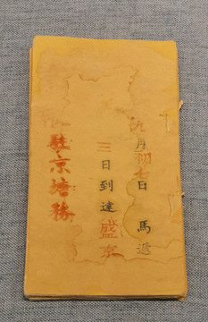 京報(bào)