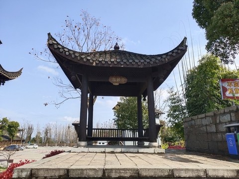 亭子