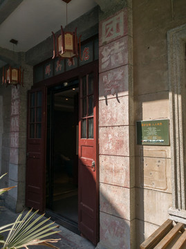 杭州歷史建筑群英飯店