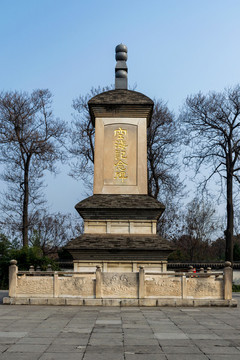 青龍寺空海紀念碑