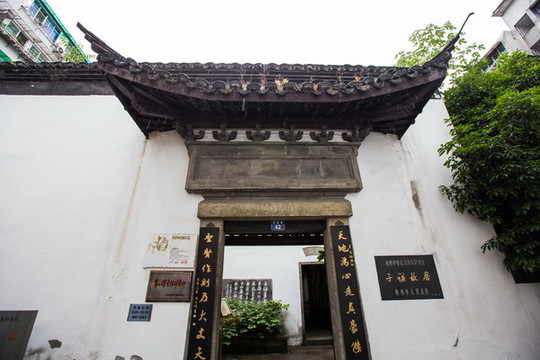 于謙故居