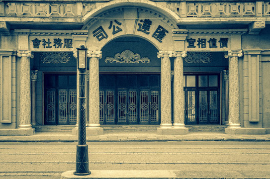 老上海照片