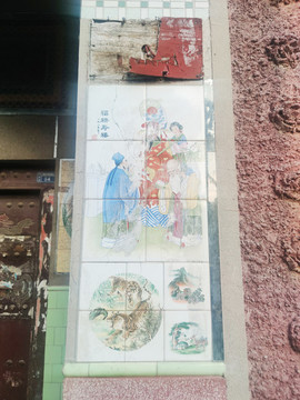 老瓷磚畫