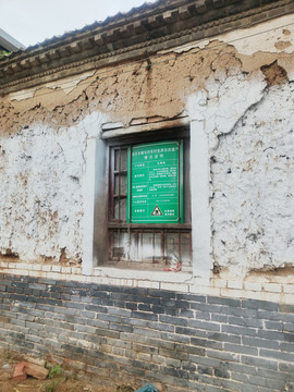 破敗呢土坯房