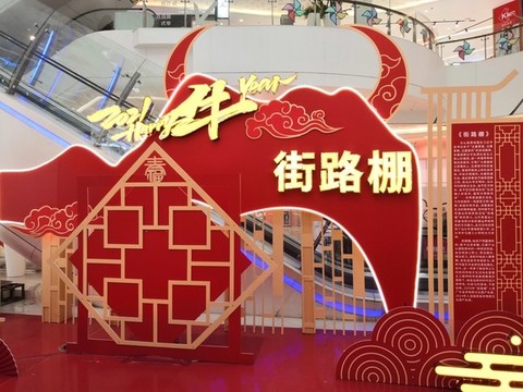 街路棚