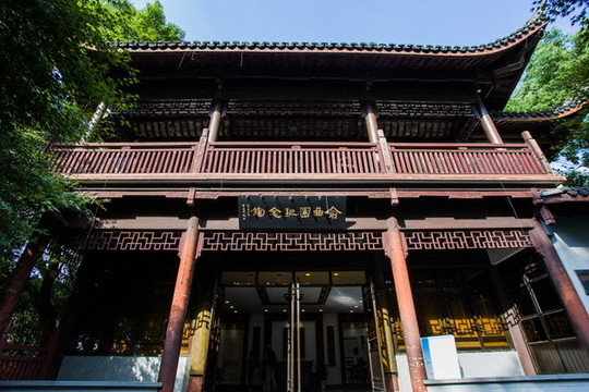 俞曲園紀(jì)念館