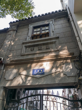杭州平遠(yuǎn)里歷史建筑群