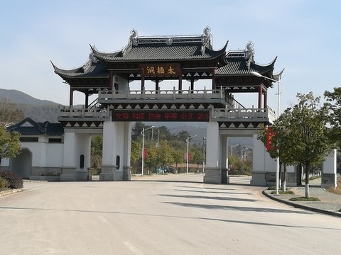 廣德太極洞