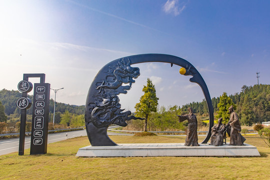 歙硯原產(chǎn)地雕牌