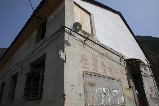八十年代舊屋計劃生育標(biāo)語