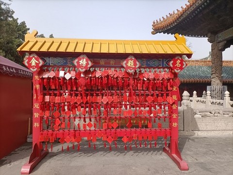 金榜題名