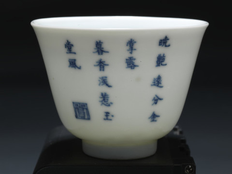 清康熙款五彩十二月花神詩(shī)文杯