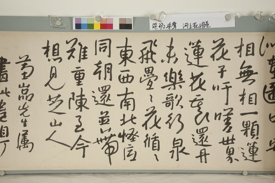 河上花圖