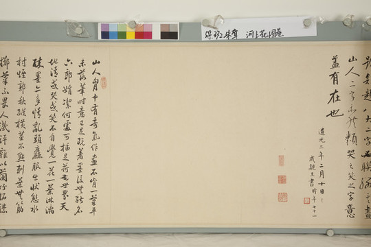河上花圖