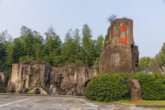 紹興東湖