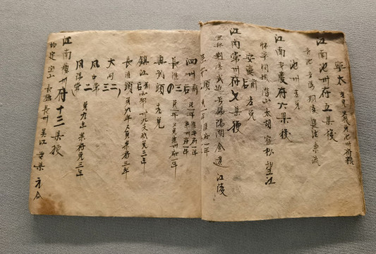 漕運底賬
