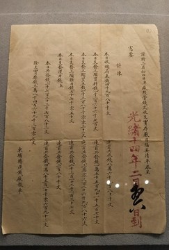 河?xùn)|河道工料冊