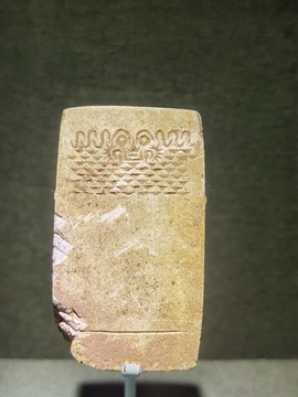 石雕神人碑形器