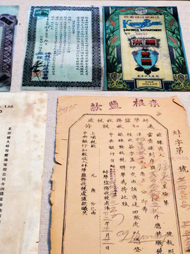 民國金融票據(jù)